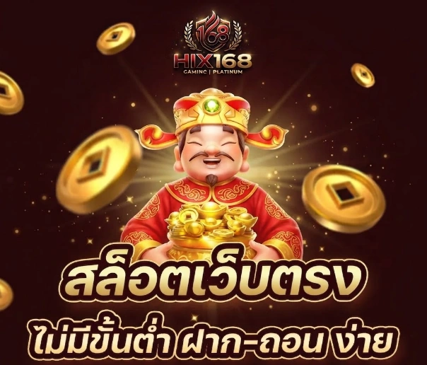 ติดต่อเรา HIX168 พร้อมทีมงานคอยให้ข้อมูลและช่วยเหลือเกี่ยวกับการใช้งาน 
